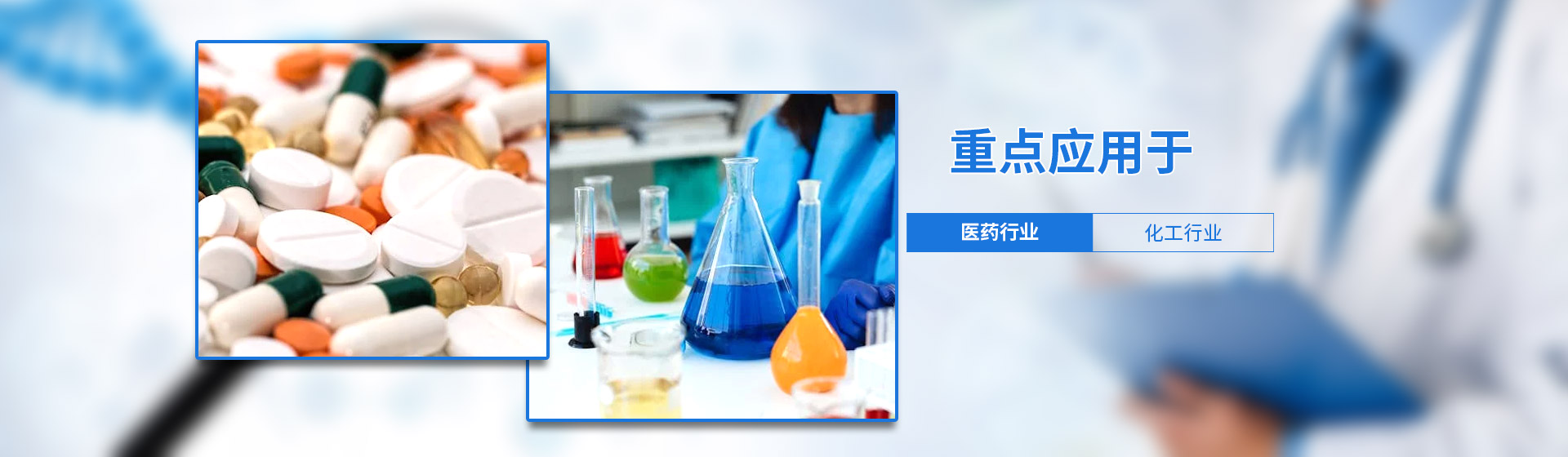 我公司還原鐵粉重點應用于醫(yī)藥與化工行業(yè)